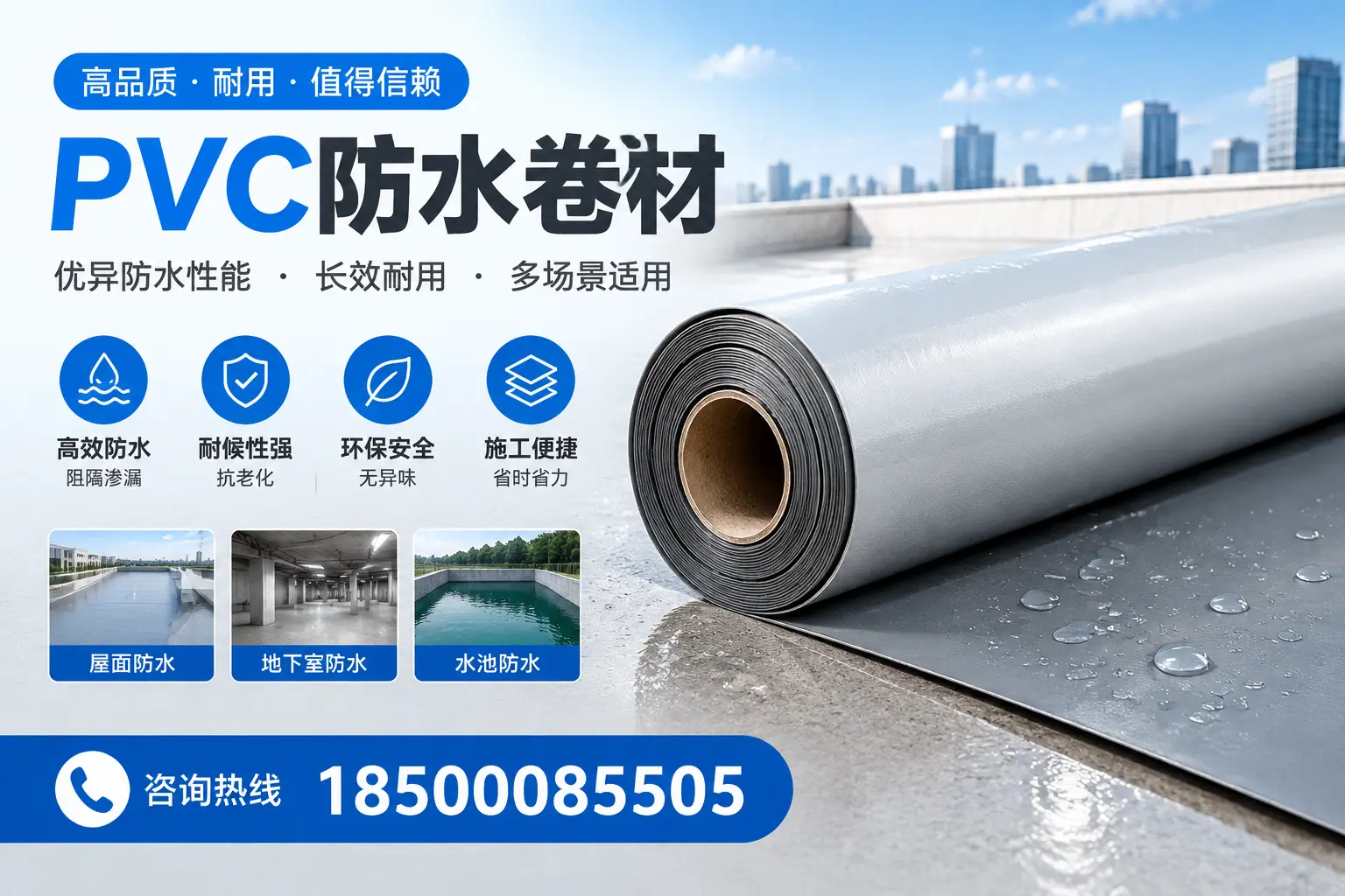 PVC防水卷材的市场竞争分析，迪庆品牌选择参考