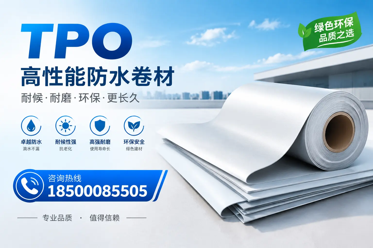 如何选择适合的tpo材料？迪庆企业选型指南